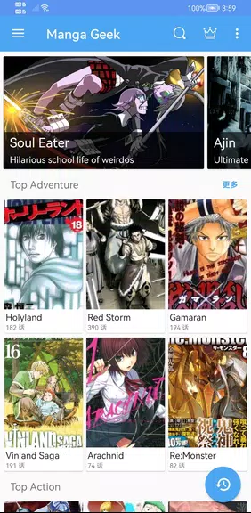 Manga Geek - Manga Reader Screenshot1