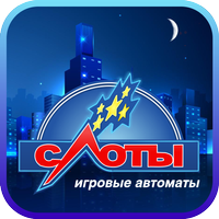 Игровые аппараты слоты 777 APK