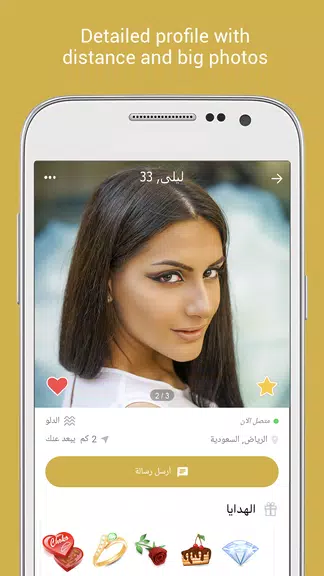 Ahlam. Chat & Dating for Arabs Screenshot2