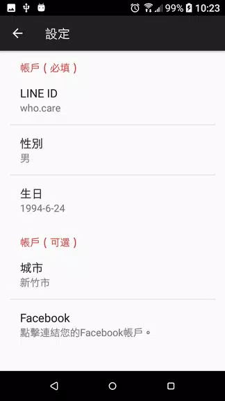 Dateline Taiwan for LINE Screenshot4