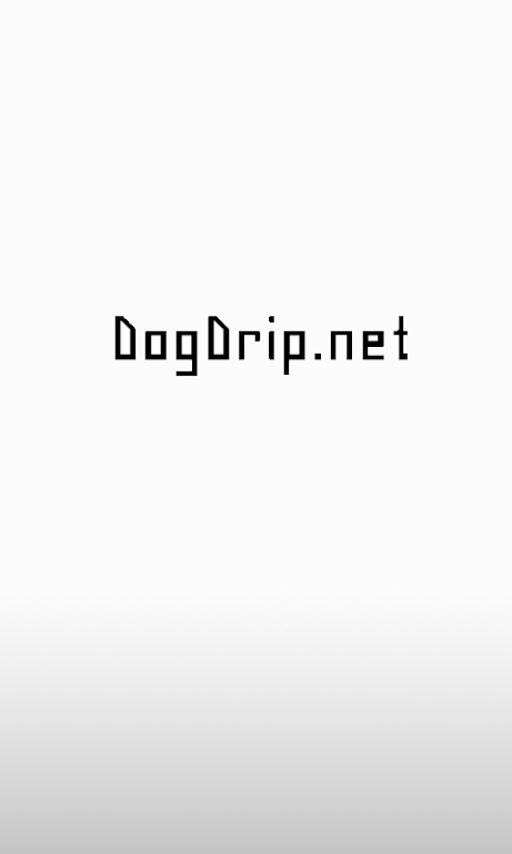 개드립 (DogDrip.net) Screenshot1