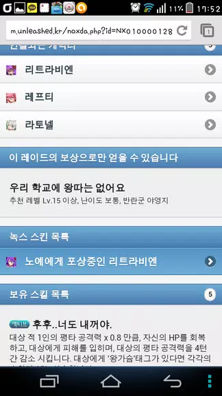 언리쉬드 헤드쿼터 (녹스 DB) Screenshot3