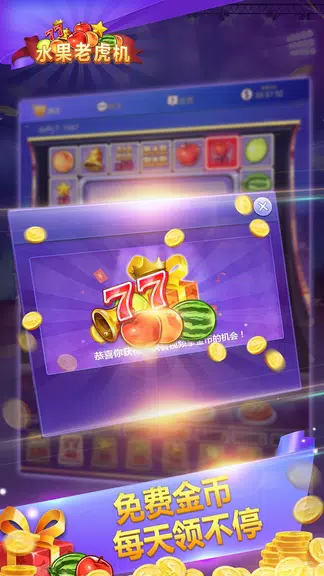 Fruit Machine - Mario Slots Screenshot4