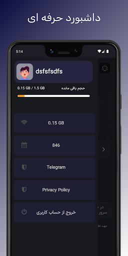 فیلترشکن By Vpn Screenshot3