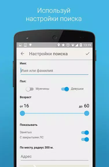 Знакомства рядом в ВК (ВКонтак Screenshot3