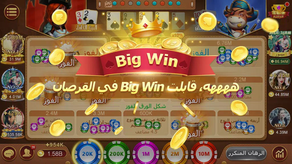 بوكر الصقور VIP Screenshot4