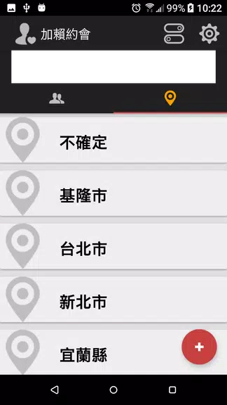 Dateline Taiwan for LINE Screenshot2