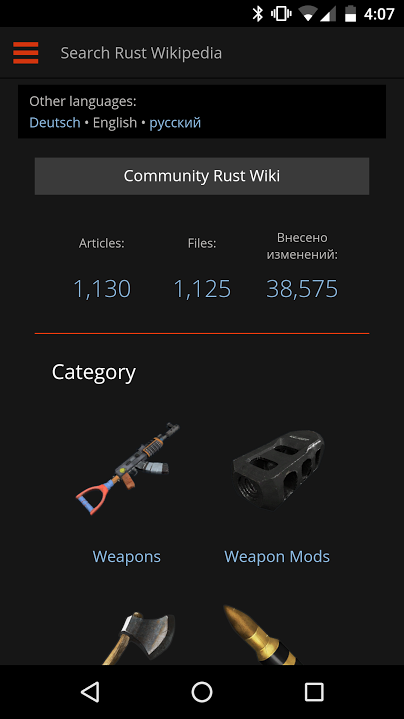 Rust Wiki Screenshot1