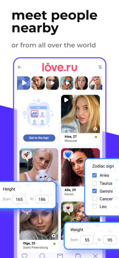 Love.ru - Russian Dating App Screenshot3