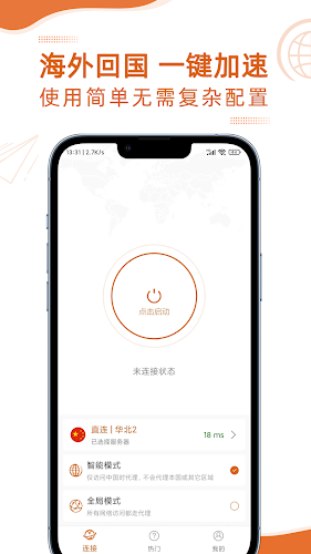 Monkey Speed - Green VPN China Screenshot1