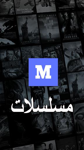 myCima - ماي سيما Screenshot3