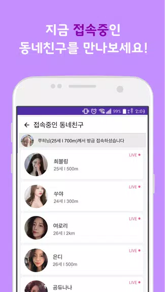 인공지능 소개팅 애나 - 목소리도 듣고 분석도 하고 Screenshot3