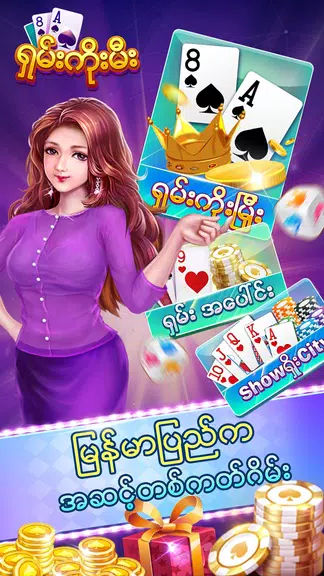 Shan Brother – Shan Koe Mee Game Online Screenshot1