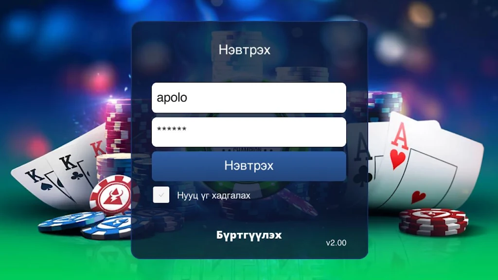 AA Club Mongolia Screenshot2