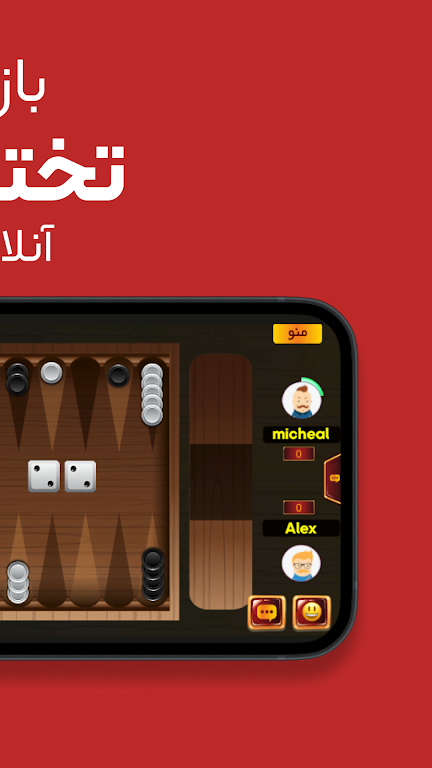 Game of Cards حكم و شلم انلاين Screenshot4