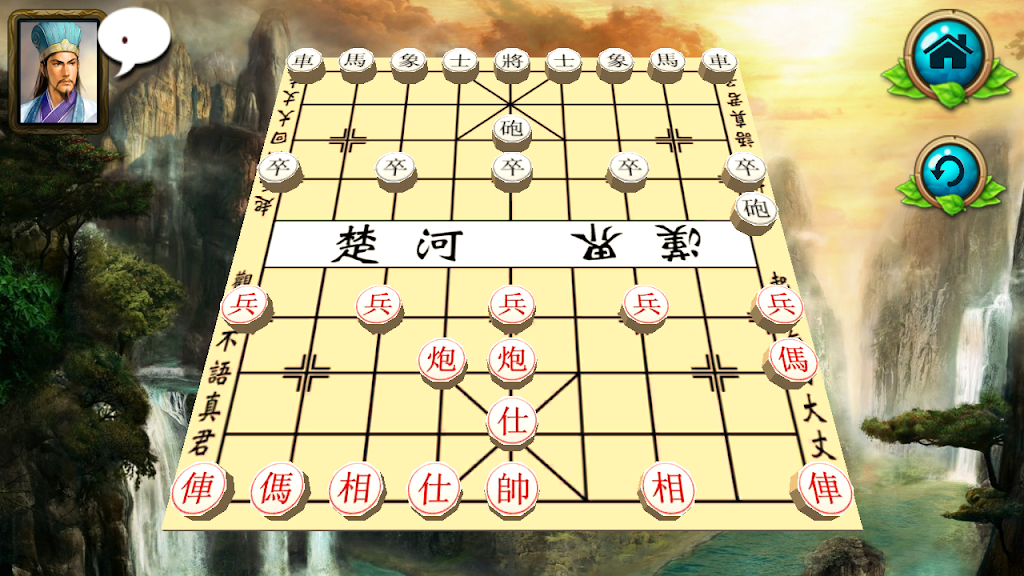 Chinese Chess : XiangQui 3D Online Screenshot1