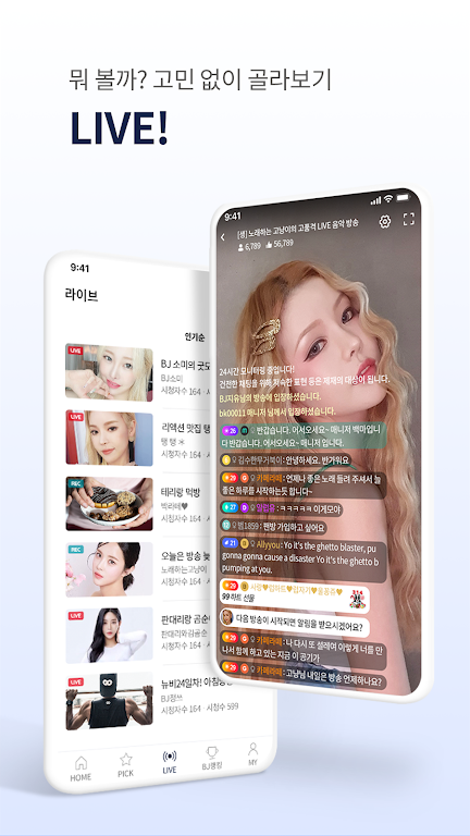 팬더티비 Screenshot2