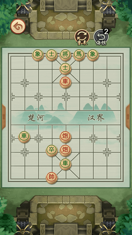 Chinese Chess - Xiangqi Puzzle Screenshot2