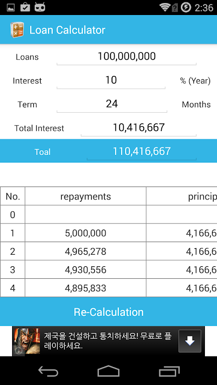 Loan Calculator (principal) Screenshot2