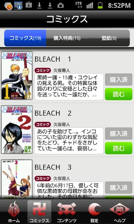 BLEACH App Screenshot2