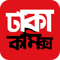 dhaka comics (Bengali Comics) APK