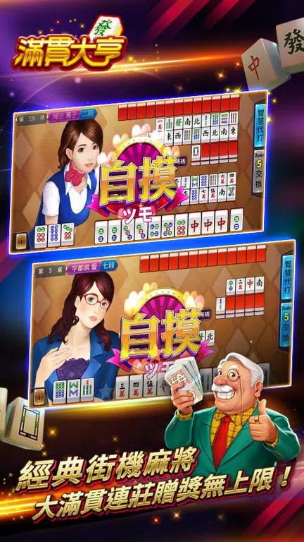 ManganDahen Casino Screenshot1