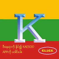 kaesoo copy ဆက္ APK