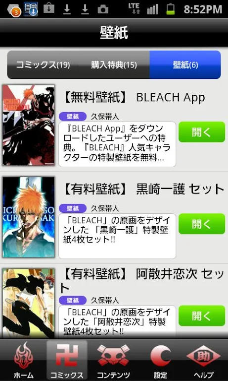 BLEACH App Screenshot4