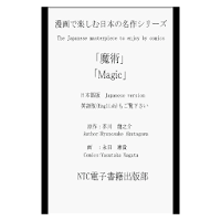 JpComics Magic(Japanese ver) APK