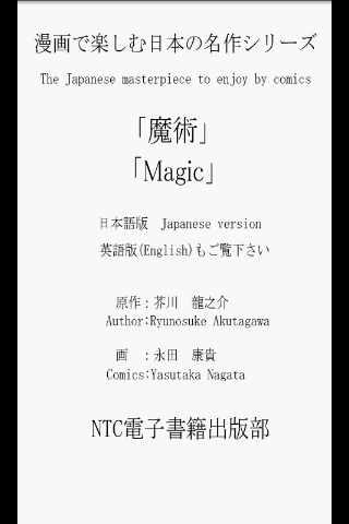 JpComics Magic(Japanese ver) Screenshot1