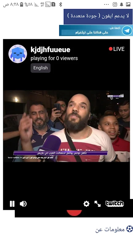 A kora live كوره لايف بث مباشر مجانا Screenshot4