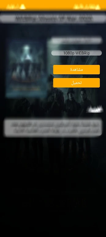 ايجي بست - أفلام ومسلسلات EgyBest Me Screenshot2