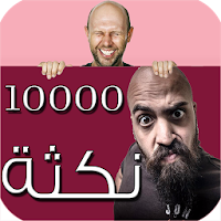 Joke 10000 APK