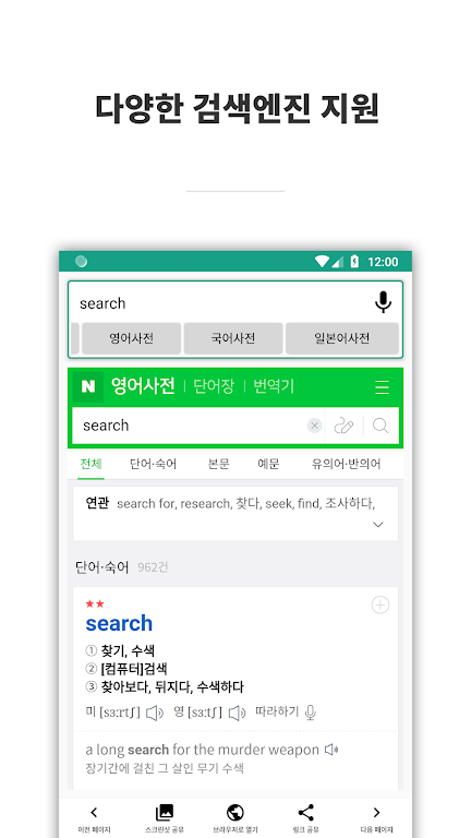 AiO Search Screenshot2