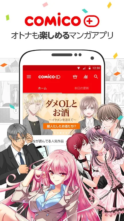 comico plus - unlimited original comics to read Screenshot1