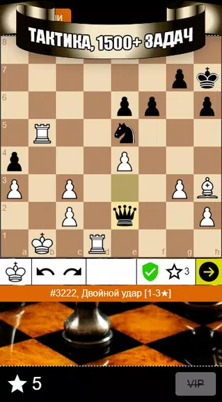 Chess Problems, tactics, puzzl Screenshot1