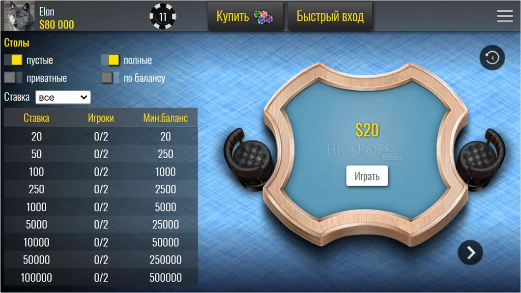 Hrapoff 2.0 - Snore,Backgammon Screenshot1