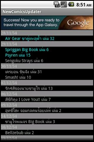 Thai New comics Updater Screenshot4