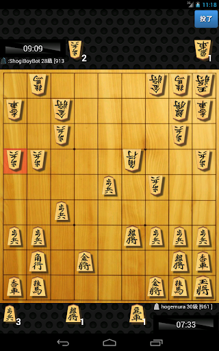 ShogiQuest - Play Shogi Online Screenshot2