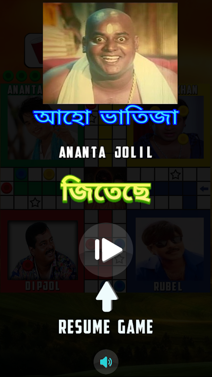 Bangla Super Hero Ludo Screenshot3