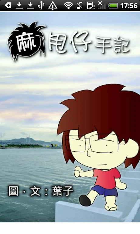 maruschai online comic Screenshot1