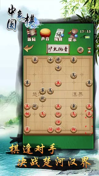 Chinese Chess offline games Screenshot2