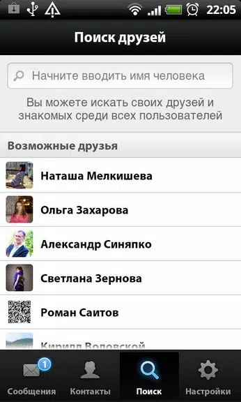 VK Chat Screenshot4