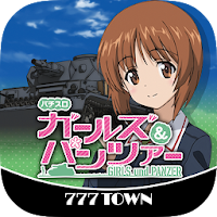 [777TOWN]パチスロ ガールズ＆パンツァー APK