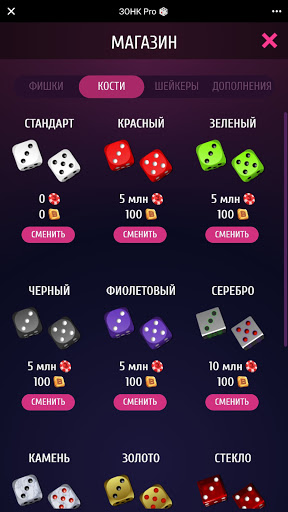 ЗОНК Про Screenshot3