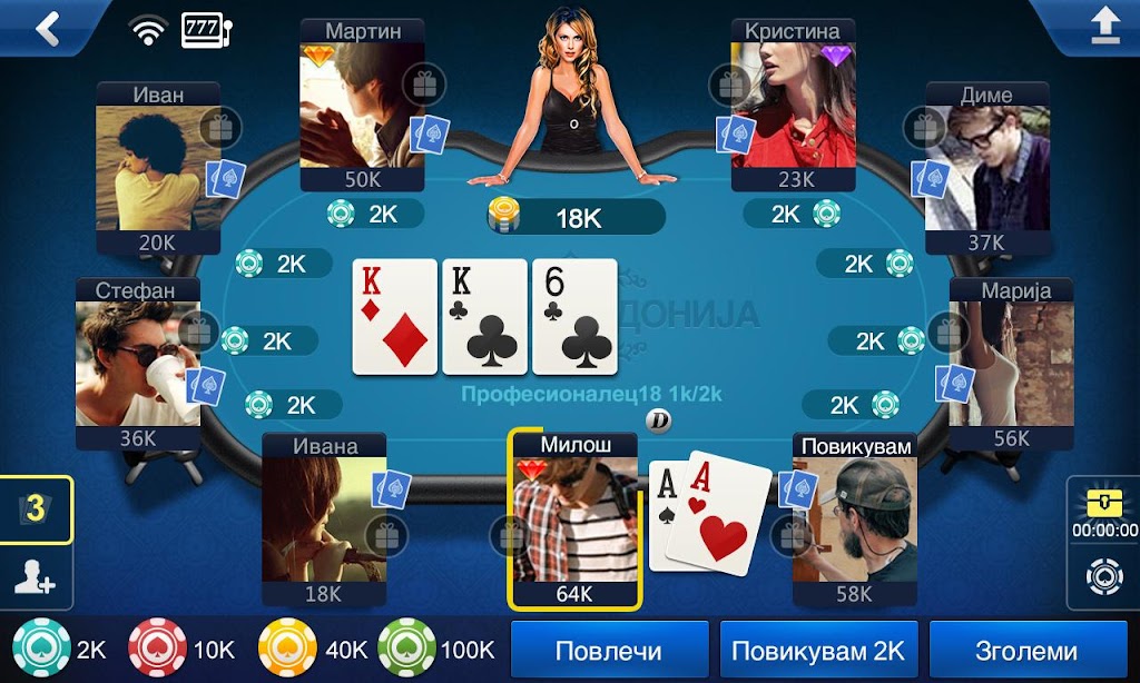 Покер Македонија HD Screenshot3