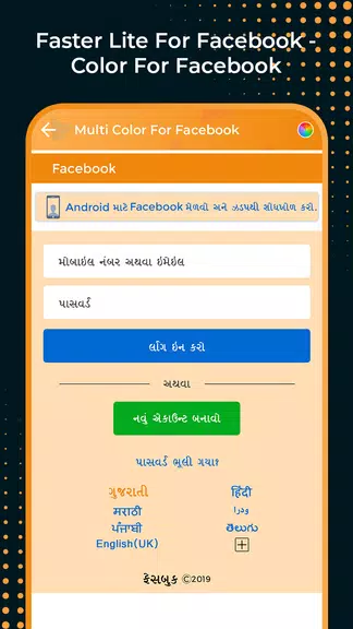 Faster Lite for Facebook Screenshot3