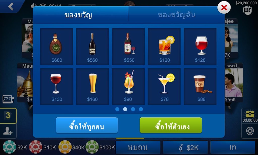 ไพ่เท็กซัสฉบับมือโปรไทย Screenshot4