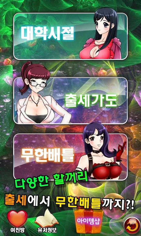 아이러브맞고 Screenshot2