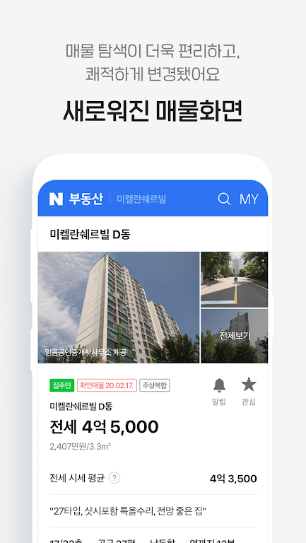 Naver Real Estate Screenshot3